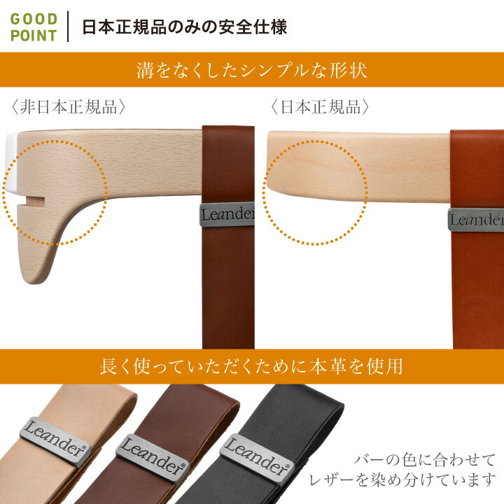 Leander リエンダー セーフティーバー ハイチェア 子供用椅子 木製ベビーチェア 日本正規品｜baby-smile｜14