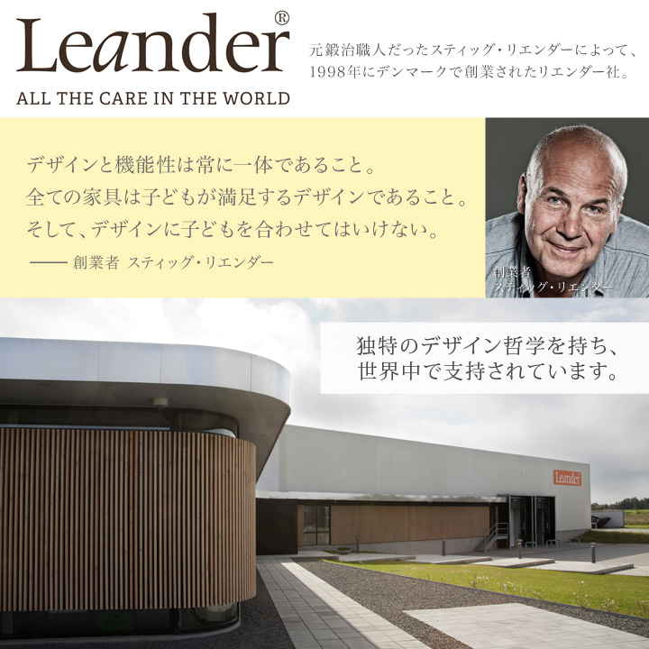 日本正規品仕様】 Leander（リエンダー） セーフティーバー ホワイト