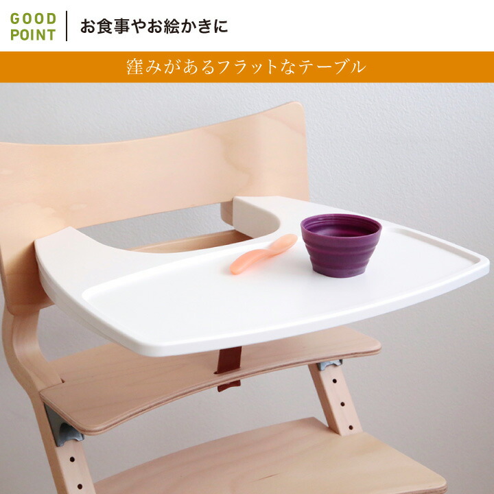 Leander リエンダートレーテーブル ハイチェア 子供用椅子 木製ベビーチェア 丸洗い 日本正規品｜baby-smile｜06