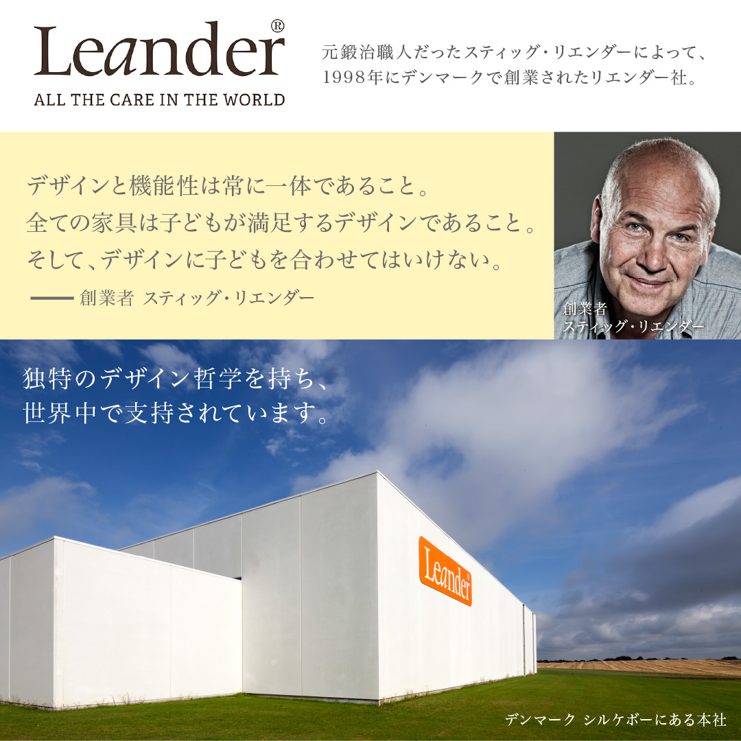 【日本正規品】Leander（リエンダー） トレーテーブル ブラック｜ハイチェア 子供用椅子 木製ベビーチェア 丸洗い | Leander | 08