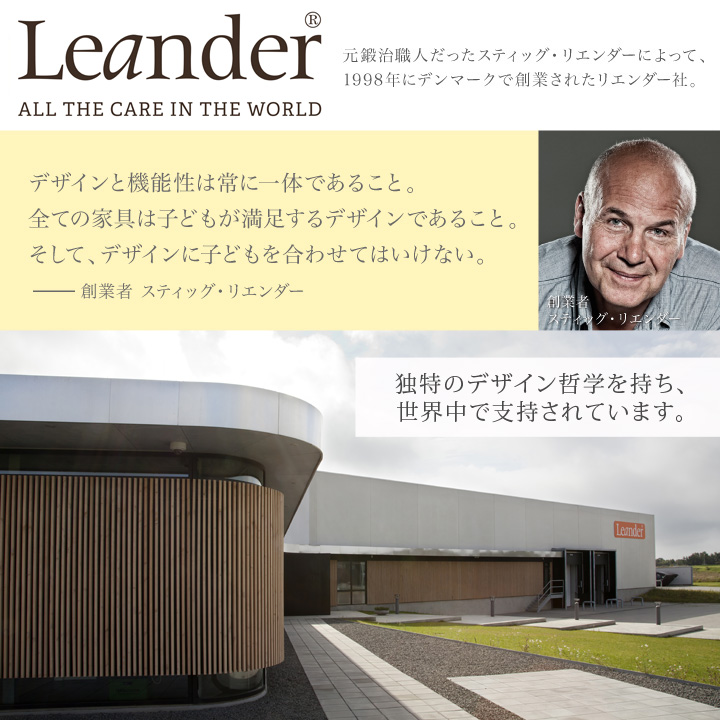 【日本正規品】Leander（リエンダー）クッション オーガニック ダスティローズ｜ハイチェア 子供用椅子 木製ベビーチェア