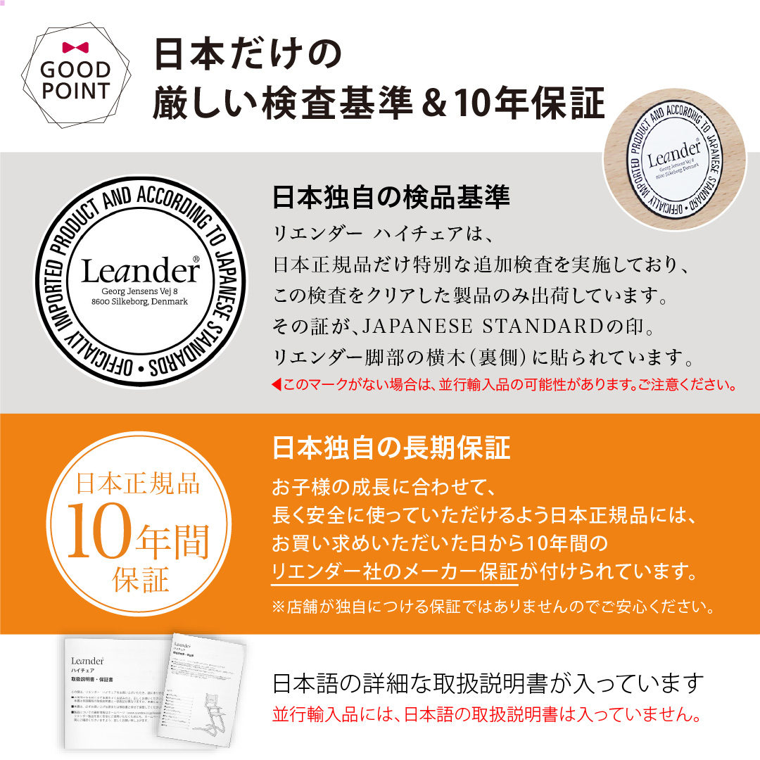 お食事マット＆レビューでビブも Leander（リエンダー） ハイチェア ルーイー オーク｜【日本正規品10年保証】子供用椅子 木製ベビーチェア |  | 10
