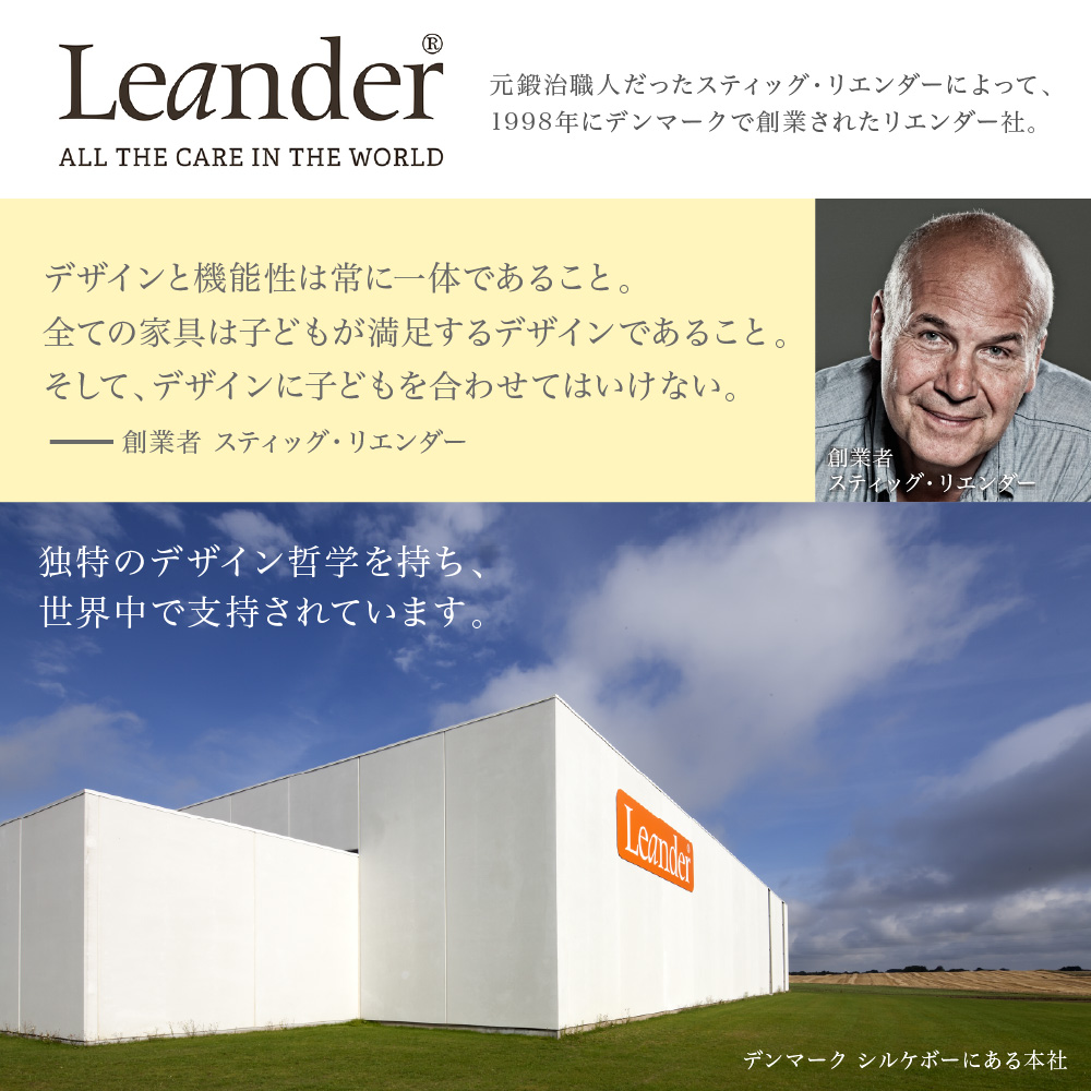 お食事マット＆レビューでビブも Leander（リエンダー） ハイチェア ルーイー オーク｜【日本正規品10年保証】子供用椅子 木製ベビーチェア |  | 11