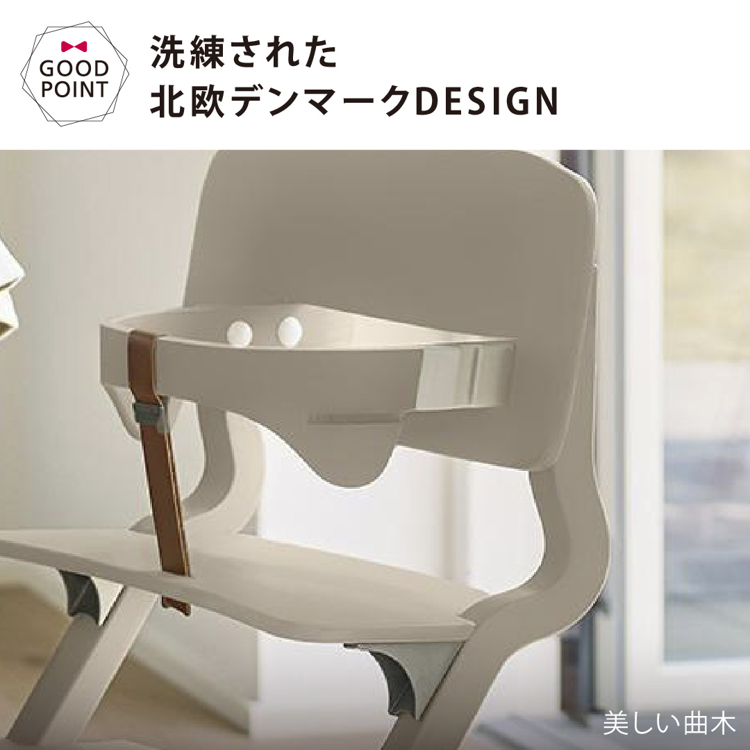 お食事マット＆レビューでビブも Leander（リエンダー） ハイチェア