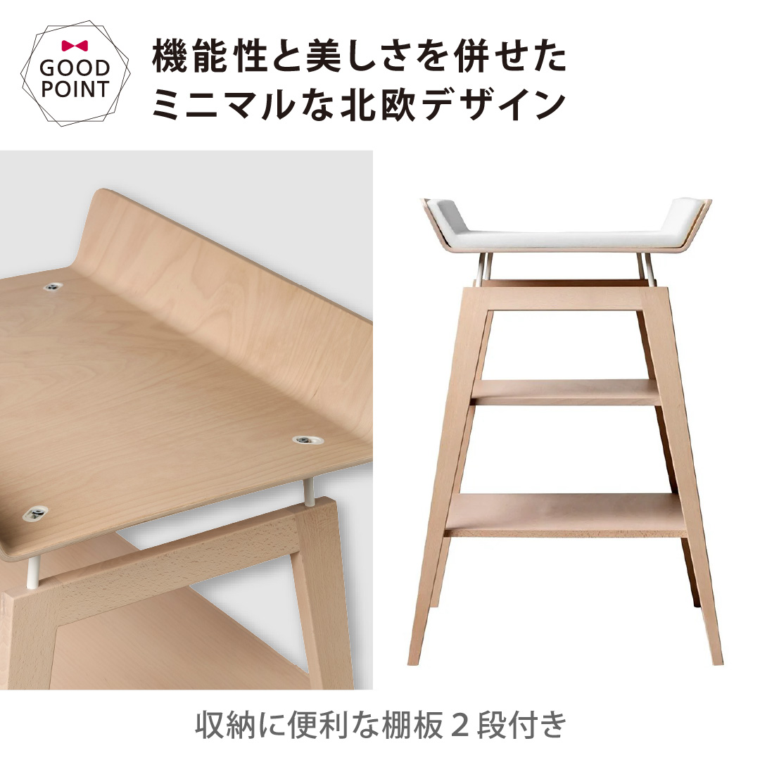 Leander（リエンダー） リネア チェンジングテーブル｜リエンダー オムツ交換台 おむつ台 おむつ ベビー家具 正規品 3年保証 |  | 05