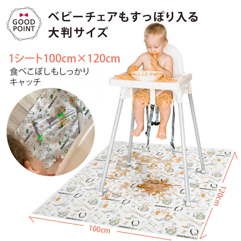 minimono（ミニモノ） 防水おたすけシート ｜食べこぼし マット 離乳食 プレイマット 防水マット お食事マット |  | 06