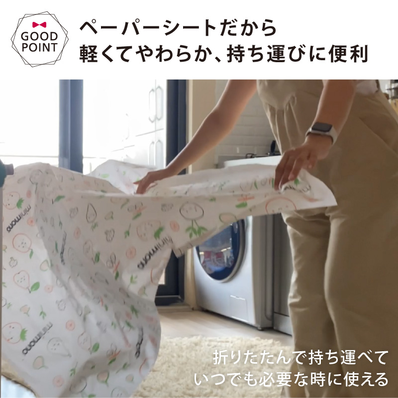 minimono（ミニモノ） 防水おたすけシート ｜食べこぼし マット 離乳食 プレイマット 防水マット お食事マット |  | 08