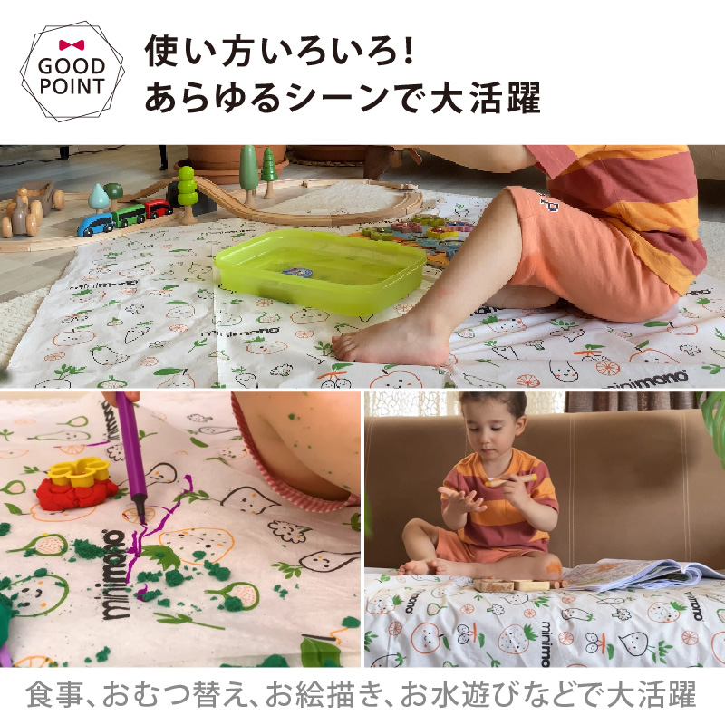 minimono（ミニモノ） 防水おたすけシート ｜食べこぼし マット 離乳食 プレイマット 防水マット お食事マット |  | 10