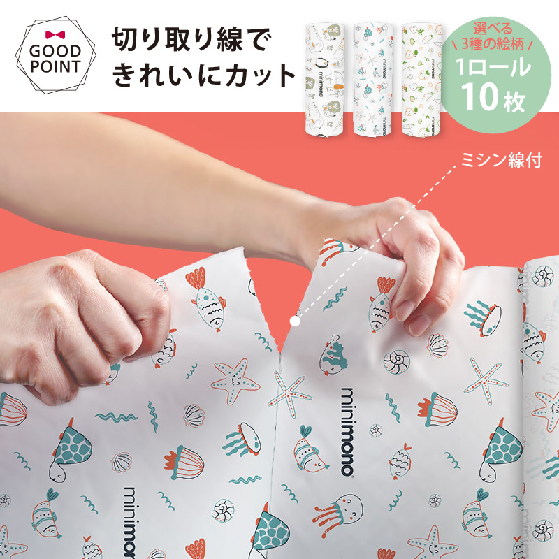 ミニモノ 防水おたすけシート 1ロール｜食べこぼし マット 子供 床