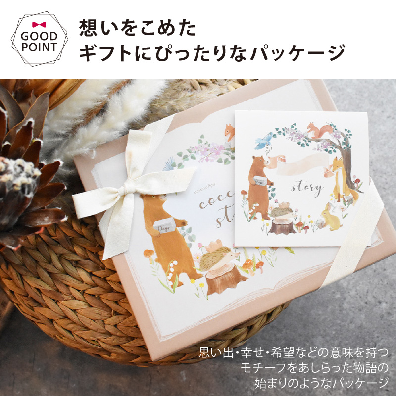 amanoppo（アマノッポ） アニバーサリーつみき coccole story[cocory friends]｜アニバーサリー コッコレストーリー ここりー 誕生日 バースデーフォト |  | 12