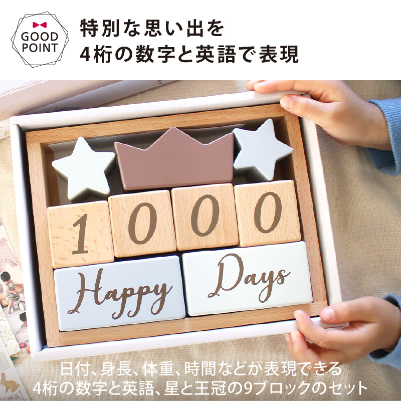 amanoppo（アマノッポ） アニバーサリーつみき coccole story[cocory friends]｜アニバーサリー コッコレストーリー ここりー 誕生日 バースデーフォト |  | 05