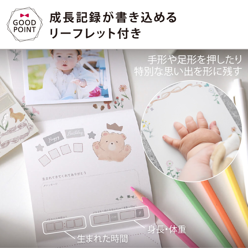 amanoppo（アマノッポ） アニバーサリーつみき coccole story[cocory friends]｜アニバーサリー コッコレストーリー ここりー 誕生日 バースデーフォト |  | 08