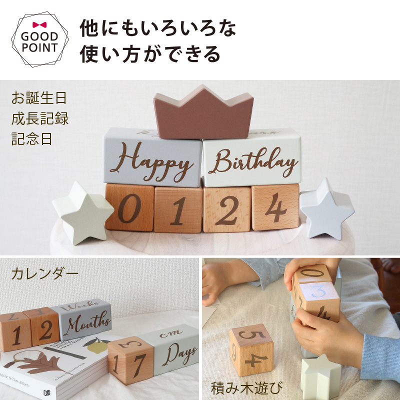 amanoppo（アマノッポ） アニバーサリーつみき coccole story[cocory friends]｜アニバーサリー コッコレストーリー ここりー 誕生日 バースデーフォト |  | 09