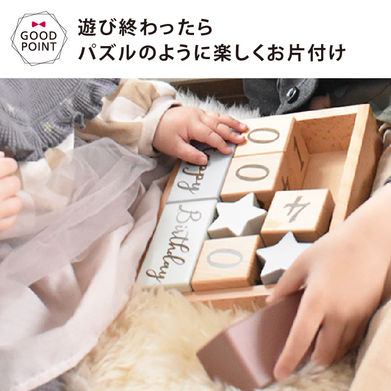 amanoppo（アマノッポ） アニバーサリーつみき coccole story[cocory friends]｜アニバーサリー コッコレストーリー ここりー 誕生日 バースデーフォト |  | 10