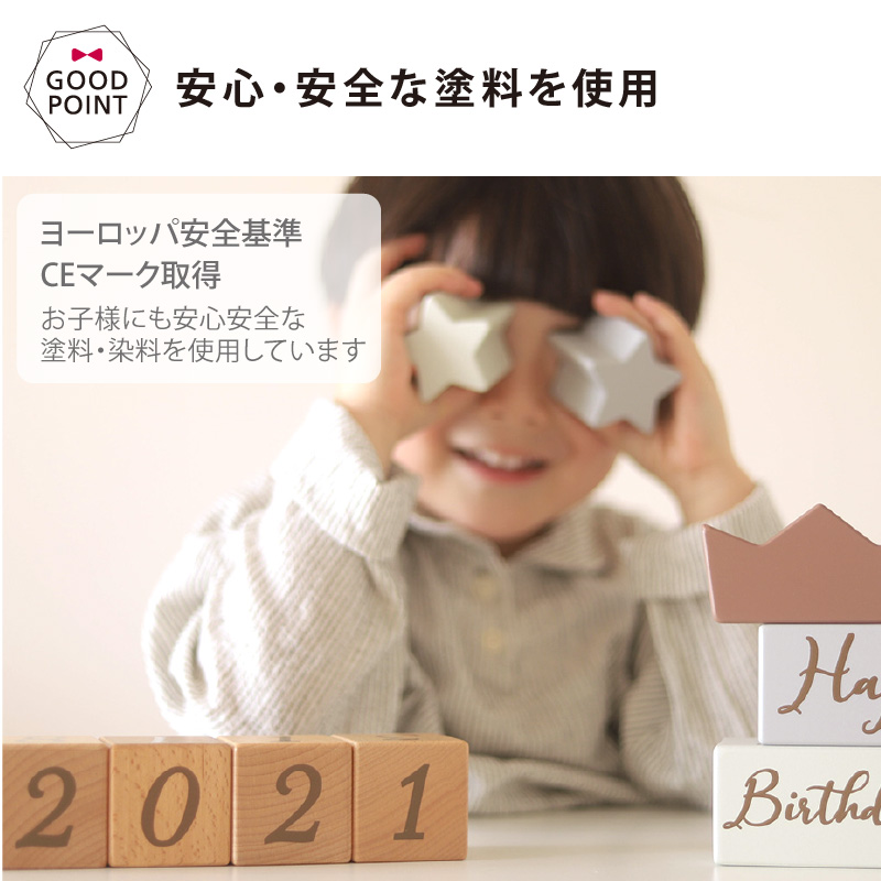 amanoppo（アマノッポ） アニバーサリーつみき coccole story[cocory friends]｜アニバーサリー コッコレストーリー ここりー 誕生日 バースデーフォト |  | 11