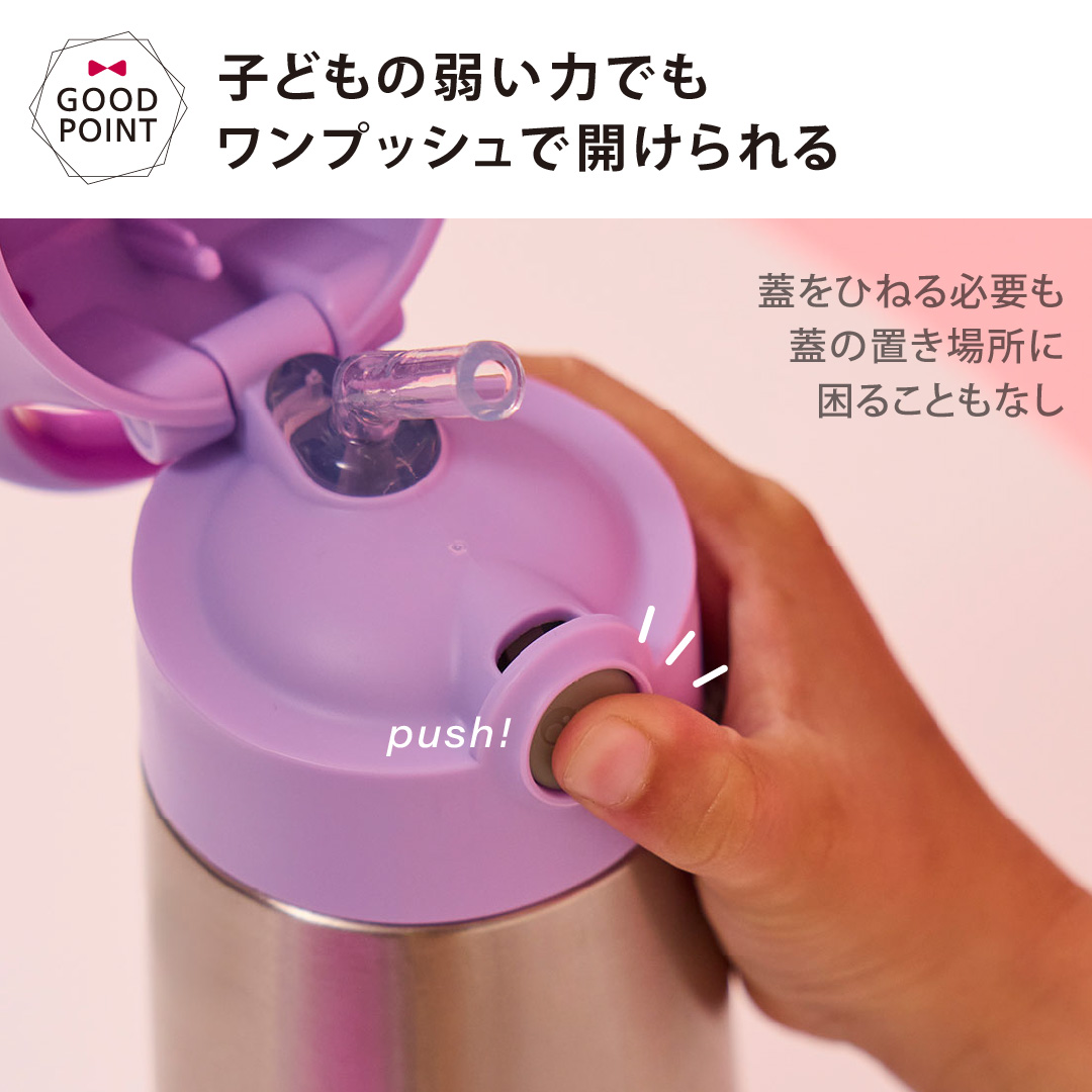 【新品】b.box ステンレスボトル 350ml ピンク&ブルー b.box（ビーボックス） ステンレスボトル ストロー 350ml ブラッシュ