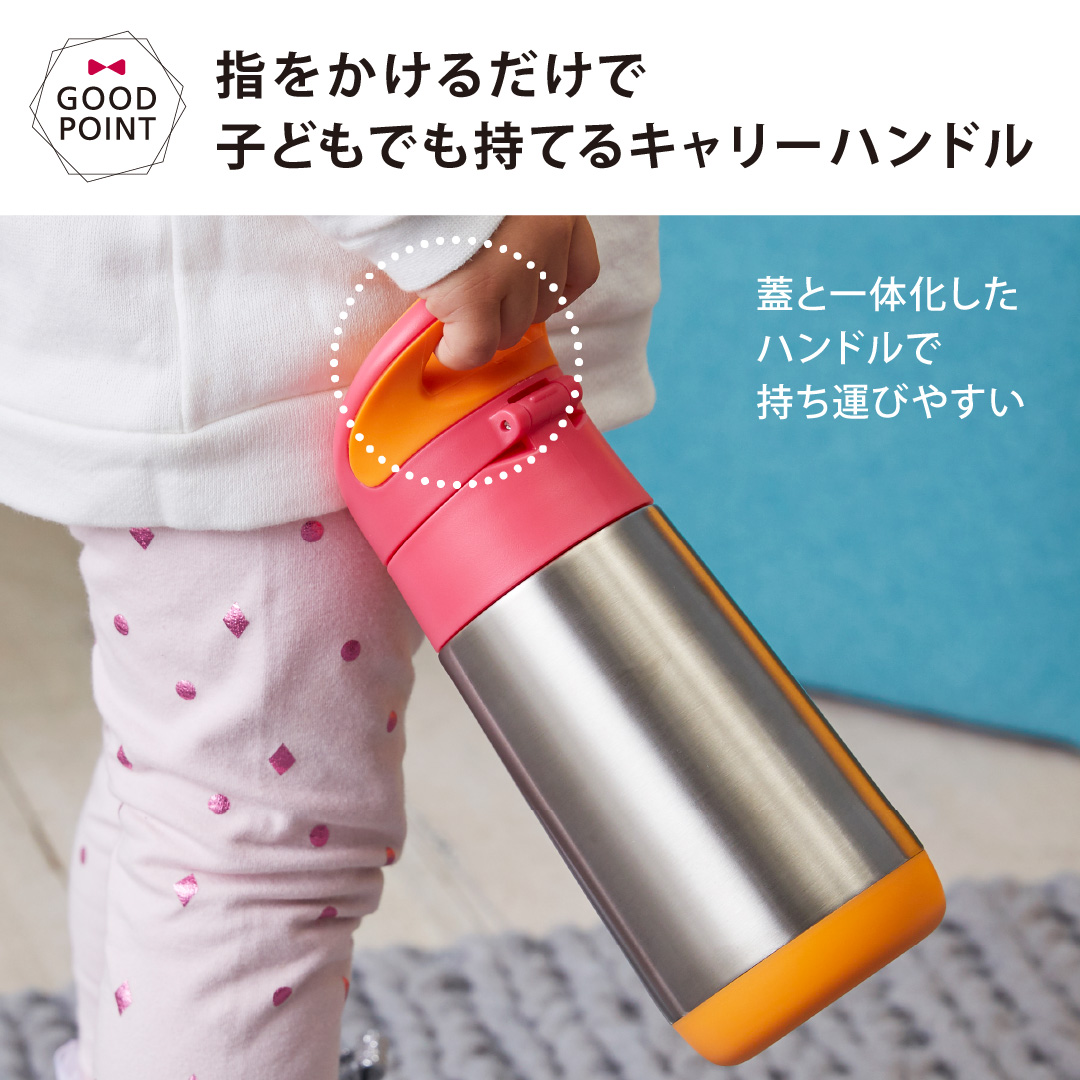 b.box（ビーボックス） レビューでお名前シール付 ステンレスボトル