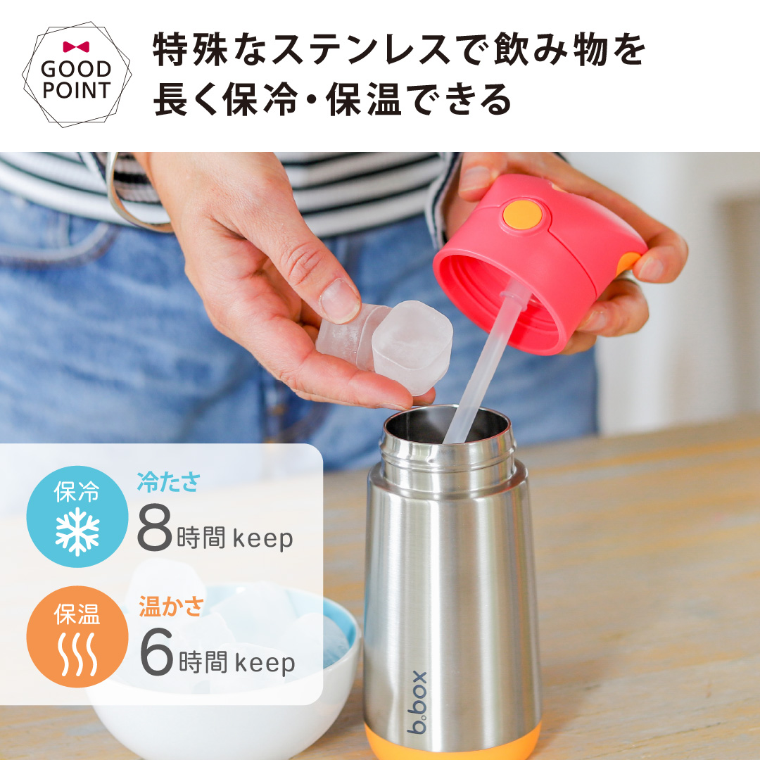 b.box（ビーボックス） ステンレスボトル ストロー 350ml ライラック