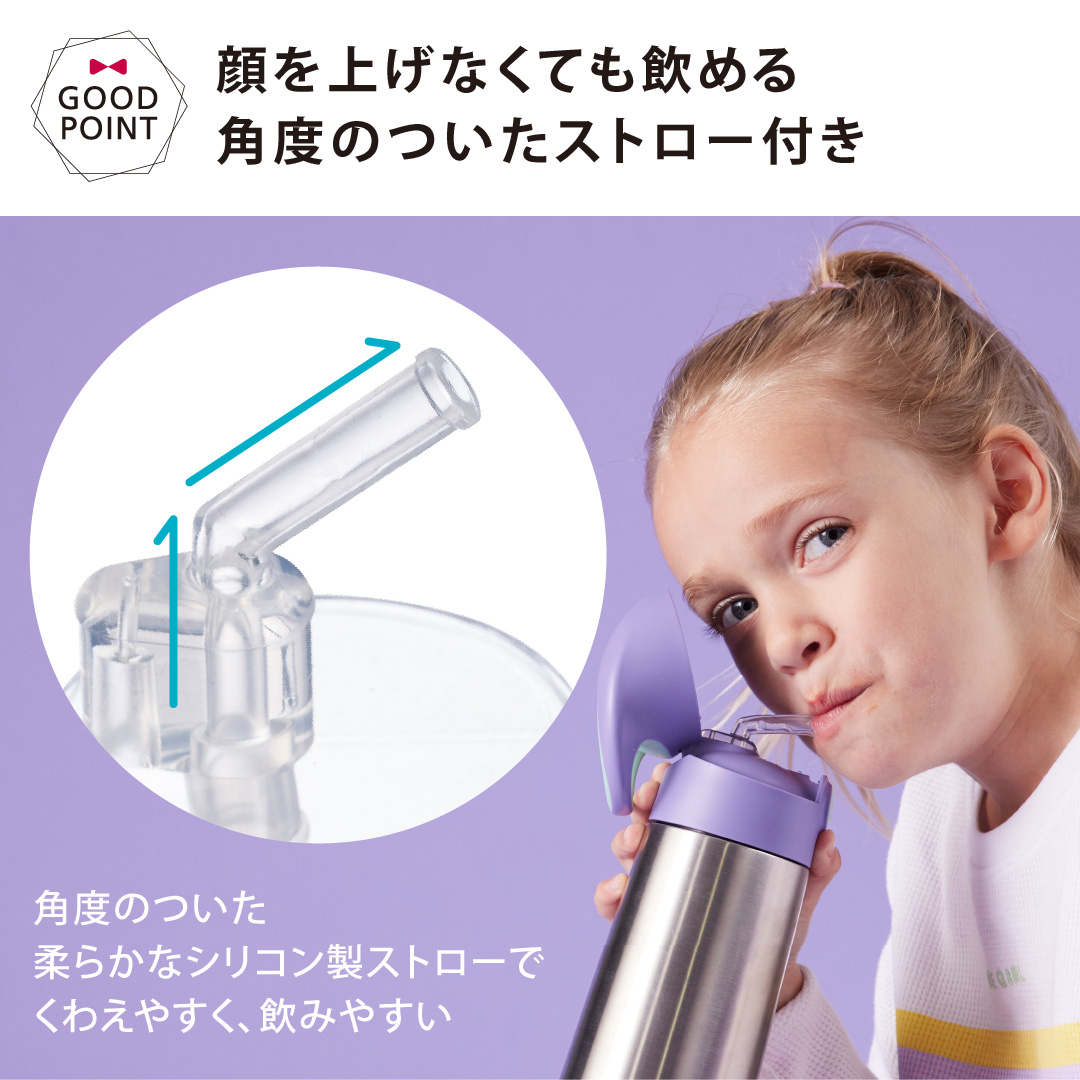b.box（ビーボックス） ステンレスボトル ストロー 500ml ライラック