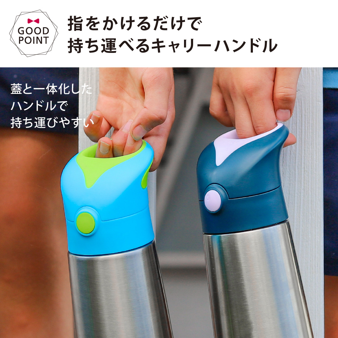 b.box（ビーボックス） ステンレスボトル ストロー 500ml ライラック