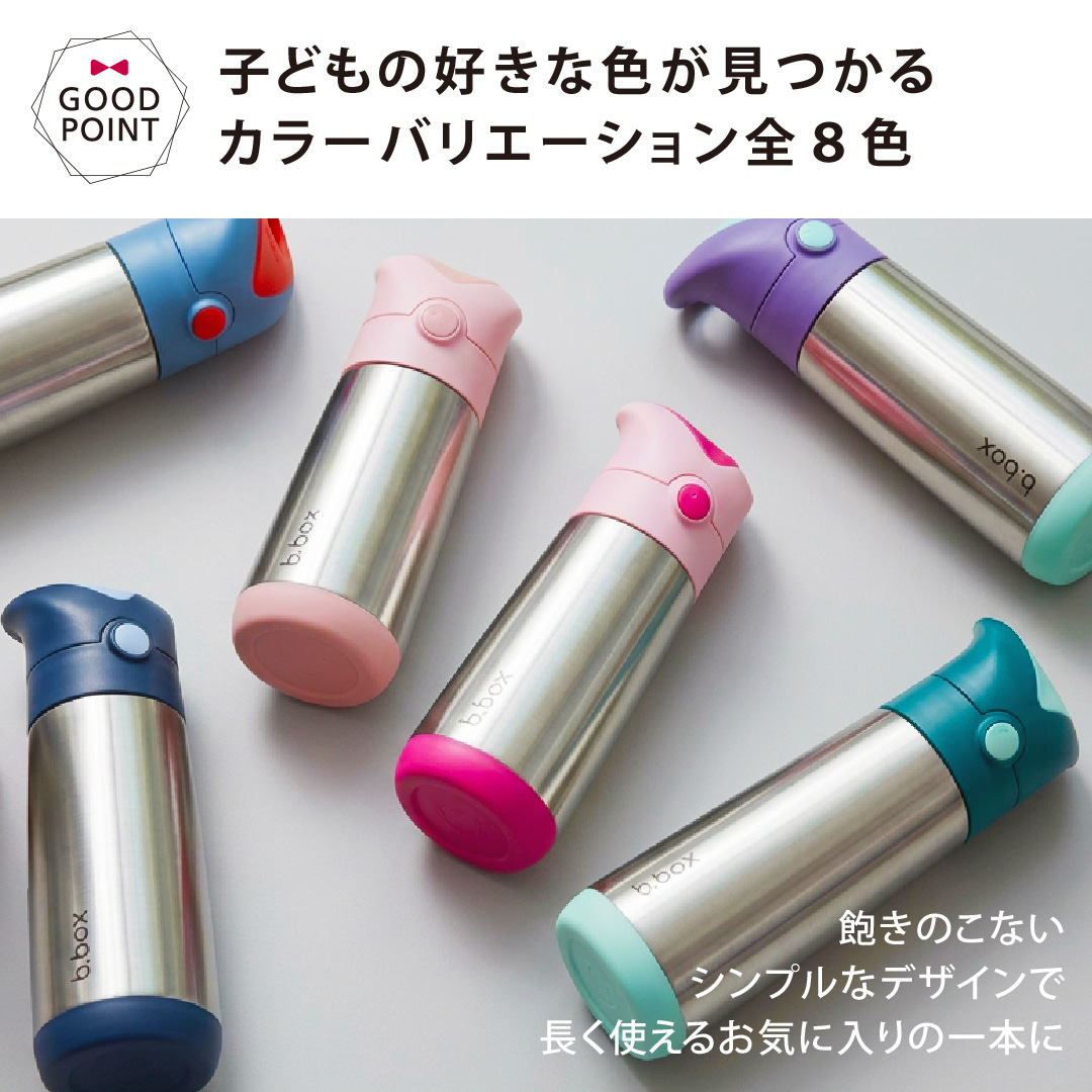 b.box（ビーボックス） ステンレスボトル ストロー 500ml ライラック