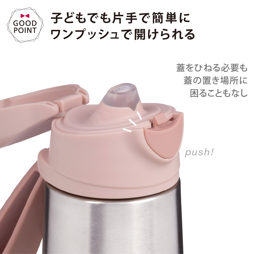 レビューでお名前シール付 b．box（ビーボックス） ステンレススポーツ