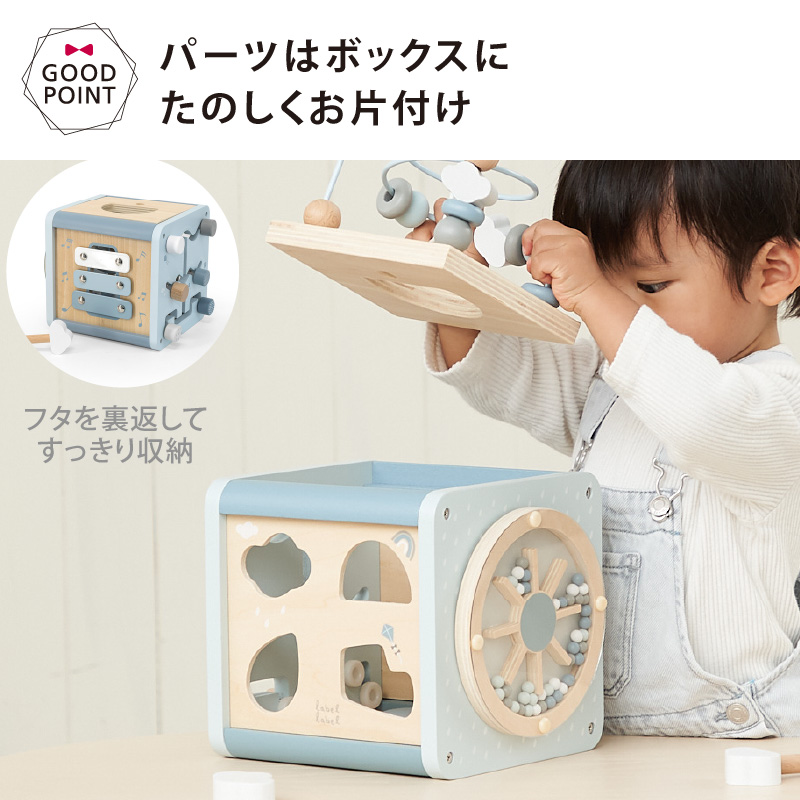label レーベルレーベル アクティビティキューブ ブルー｜知育