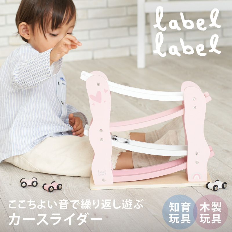 レーベルレーベル カースライダー ブルー｜木 おもちゃ 知育玩具 スライダー スロープ 誕生日 プレゼント スロープトイ 出産祝 | label label | 04