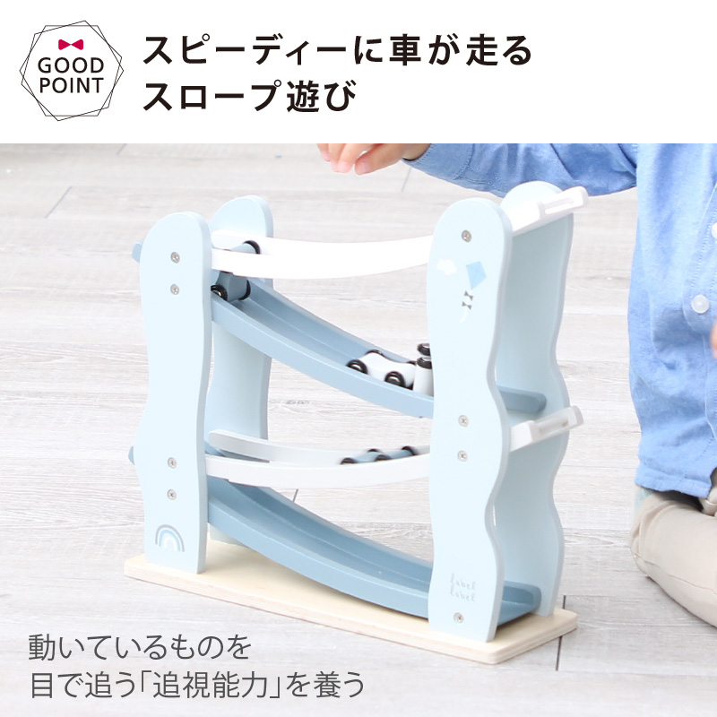 レーベルレーベル カースライダー ブルー｜木 おもちゃ 知育玩具 スライダー スロープ 誕生日 プレゼント スロープトイ 出産祝 | label label | 05
