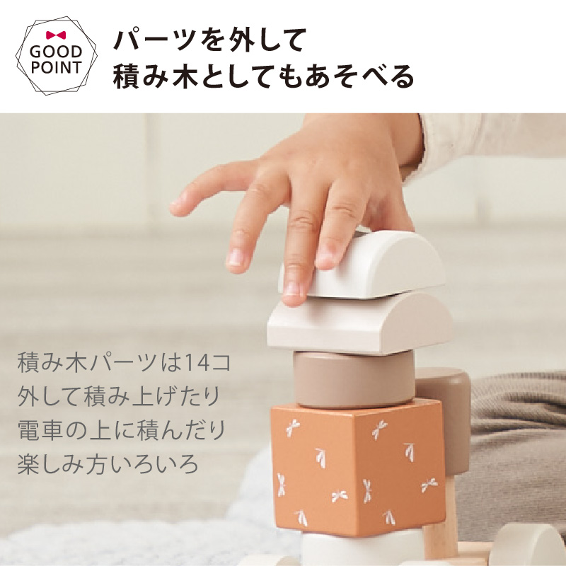 Label label（レーベルレーベル） スタッキングトレイン ラテ｜木のおもちゃ 車 1歳 1歳半 誕生日 木製 積み木 つみき 乗り物おもちゃ 知育玩具 手押し車 | label label | 08