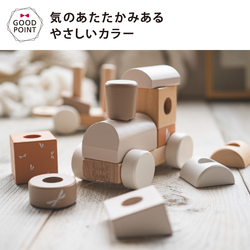 Label label（レーベルレーベル） スタッキングトレイン ラテ｜木のおもちゃ 車 1歳 1歳半 誕生日 木製 積み木 つみき 乗り物おもちゃ 知育玩具 手押し車 | label label | 10