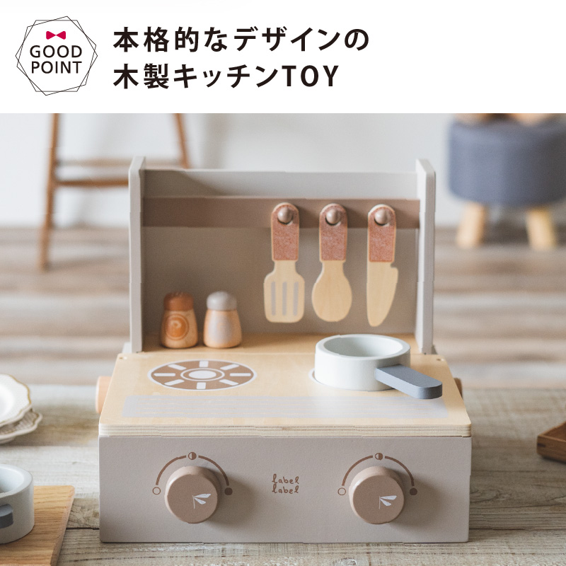 レーベルレーベル フォルダブルクッカー ピンク｜おままごと キッチン ごっこ遊び エデュテ 室内遊び 知育玩具 木のおもちゃ 誕生日祝 | label label | 05