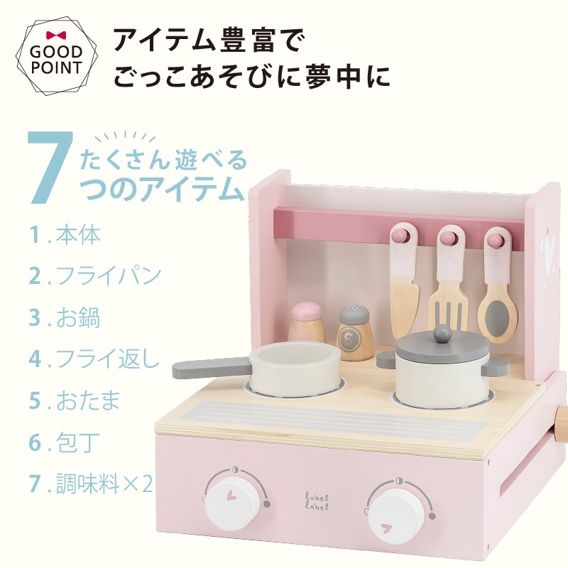 レーベルレーベル フォルダブルクッカー ピンク｜おままごと キッチン ごっこ遊び エデュテ 室内遊び 知育玩具 木のおもちゃ 誕生日祝 | label label | 06