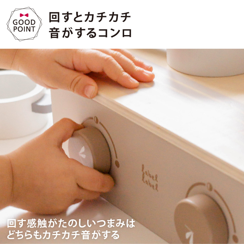 レーベルレーベル フォルダブルクッカー ピンク｜おままごと キッチン ごっこ遊び エデュテ 室内遊び 知育玩具 木のおもちゃ 誕生日祝 | label label | 08