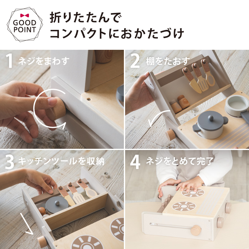 レーベルレーベル フォルダブルクッカー ピンク｜おままごと キッチン ごっこ遊び エデュテ 室内遊び 知育玩具 木のおもちゃ 誕生日祝 | label label | 09