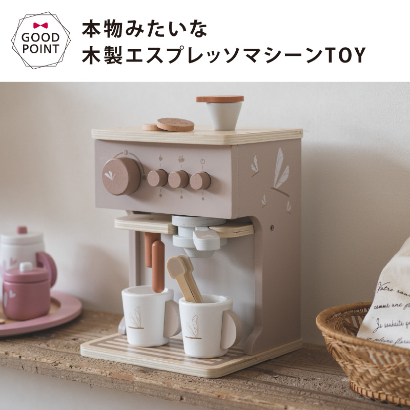 レーベルレーベル エスプレッソ ラテ｜おままごと 木製 エデュテ 誕生日 プレゼント 木のおもちゃ ごっこ遊び 知育玩具 お店屋さん | label label | 05