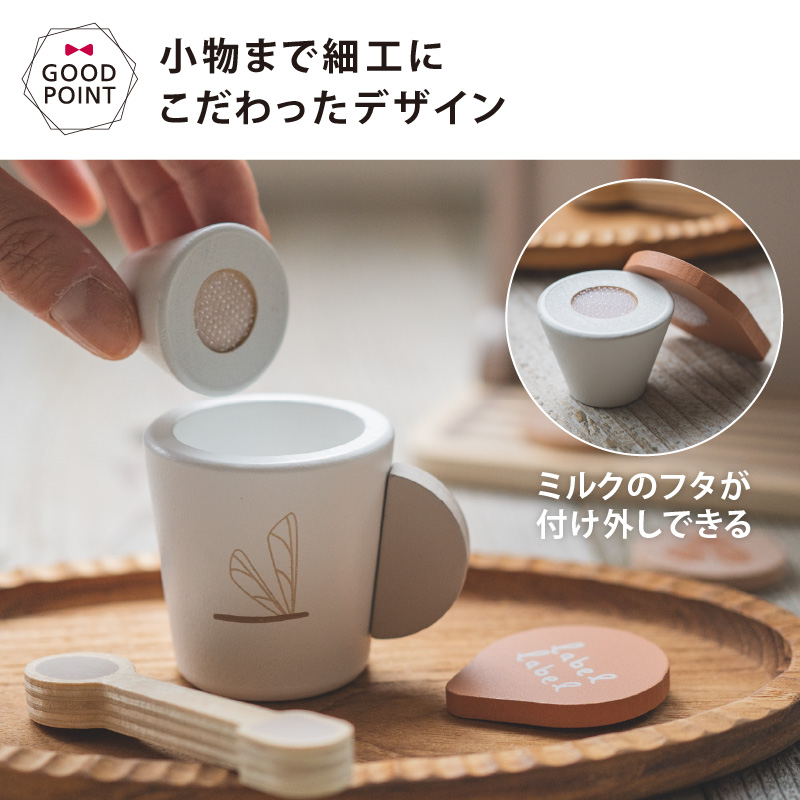 レーベルレーベル エスプレッソ ラテ｜おままごと 木製 エデュテ 誕生日 プレゼント 木のおもちゃ ごっこ遊び 知育玩具 お店屋さん | label label | 09