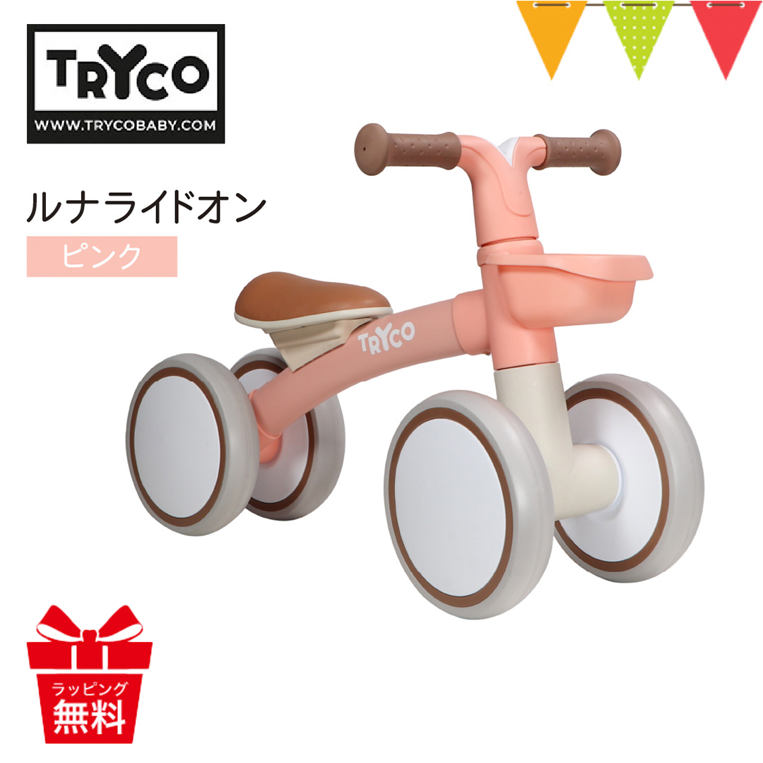 TRYCO（トライコ） ルナライドオン ピンク | 
