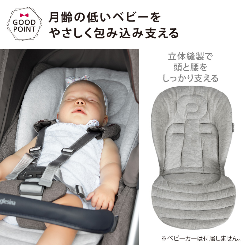 イングリッシーナ ベビーコンフォートシート | Inglesina | 05
