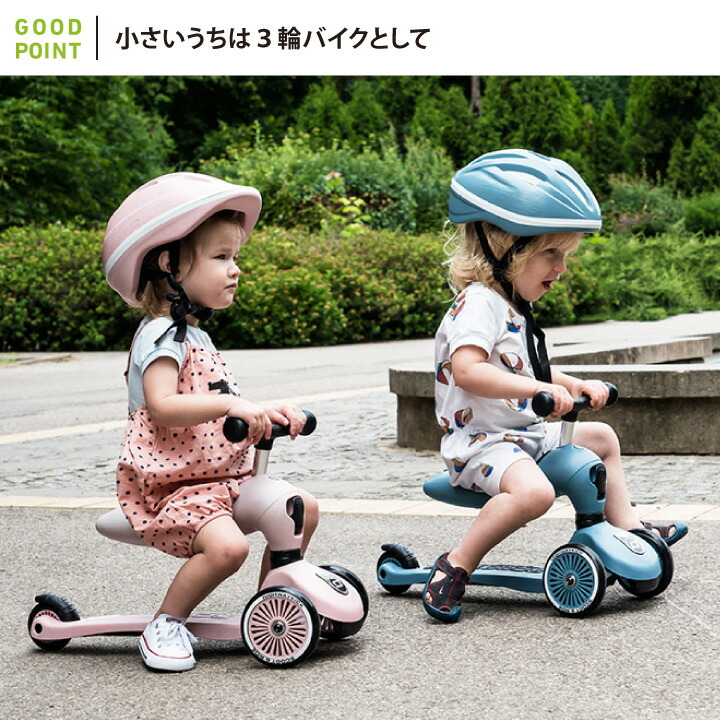 レビューキャンペーン／Scoot & Ride（スクートアンドライド 