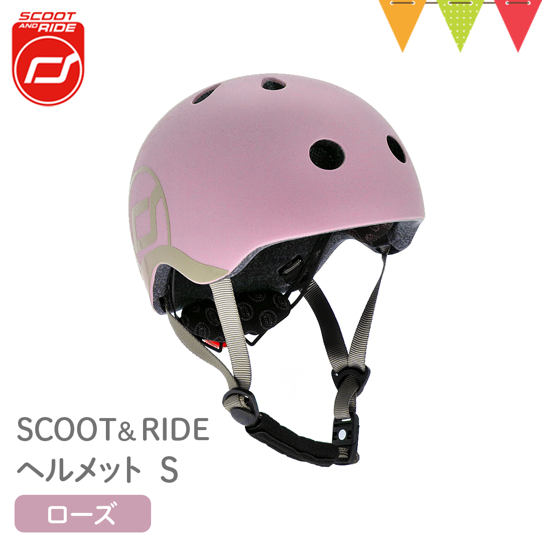 Scoot & Ride（スクートアンドライド） ヘルメットS ローズ｜ベビーヘルメット LEDライト付 キックボード キックバイク 自転車 バランスバイク スクーター｜baby-smile