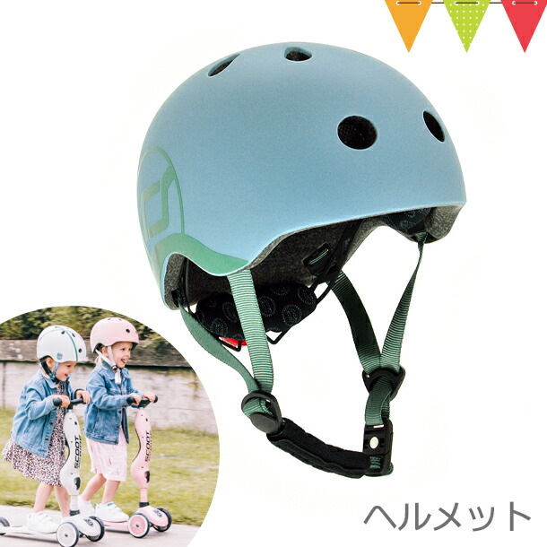 SCOOT AND RIDE スクートアンドライドScoot & Ride ヘルメットS
