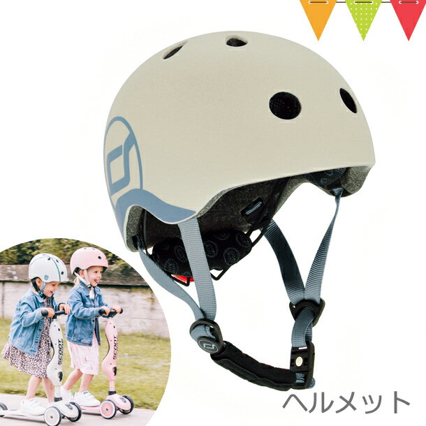 スクートアンドライドScoot & Ride ヘルメットS アッシュ｜ベビーヘルメット LEDライト付 キックボード キックバイク 自転車 バランスバイク スクーター｜baby-smile｜05