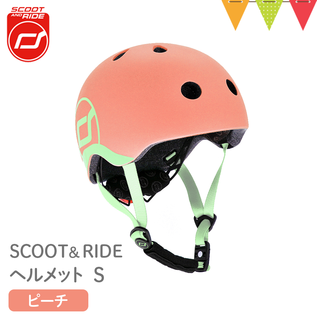 Scoot & Ride（スクートアンドライド） ヘルメットS ピーチ｜ベビーヘルメット LEDライト付 キックボード キックバイク 自転車 バランスバイク スクーター｜baby-smile