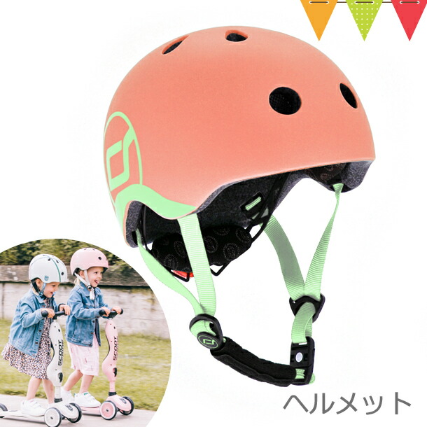 Scoot & Ride（スクートアンドライド） ヘルメットS ピーチ｜ベビーヘルメット LEDライト付 キックボード キックバイク 自転車 バランスバイク スクーター｜baby-smile｜05