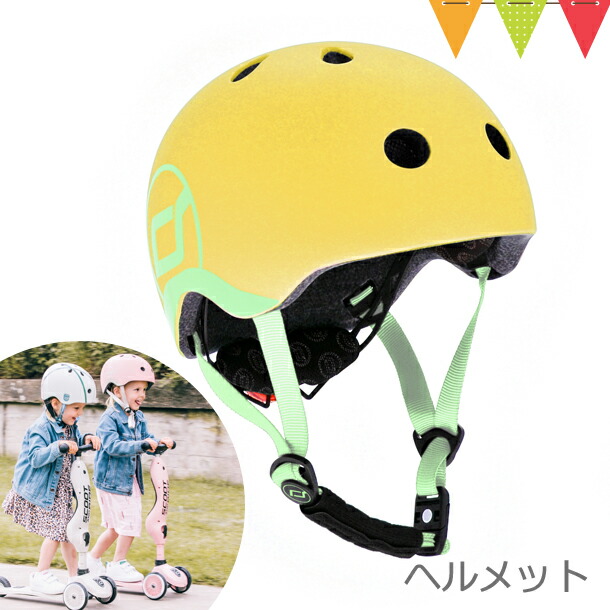 Scoot & Ride（スクートアンドライド） ヘルメットS レモン｜ベビーヘルメット LEDライト付 キックボード キックバイク 自転車 バランスバイク スクーター｜baby-smile｜05