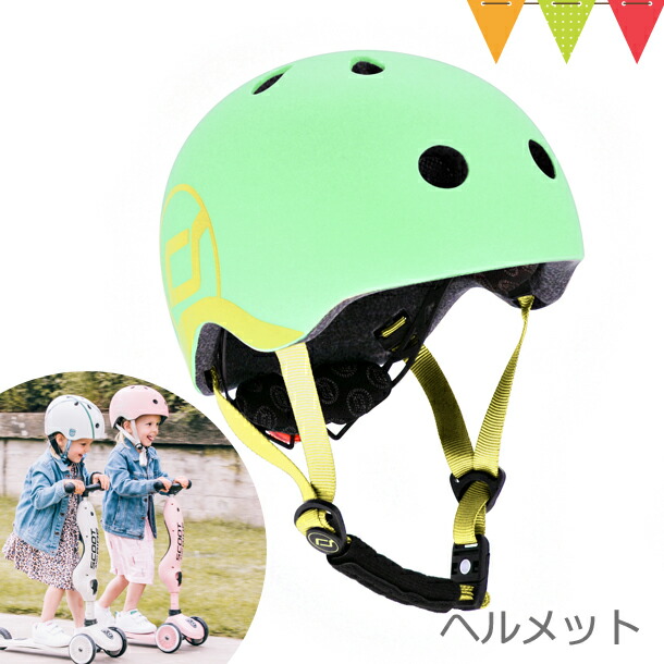 Scoot & Ride（スクートアンドライド） ヘルメットS キウイ｜ベビーヘルメット LEDライト付 キックボード キックバイク 自転車 バランスバイク スクーター｜baby-smile｜05