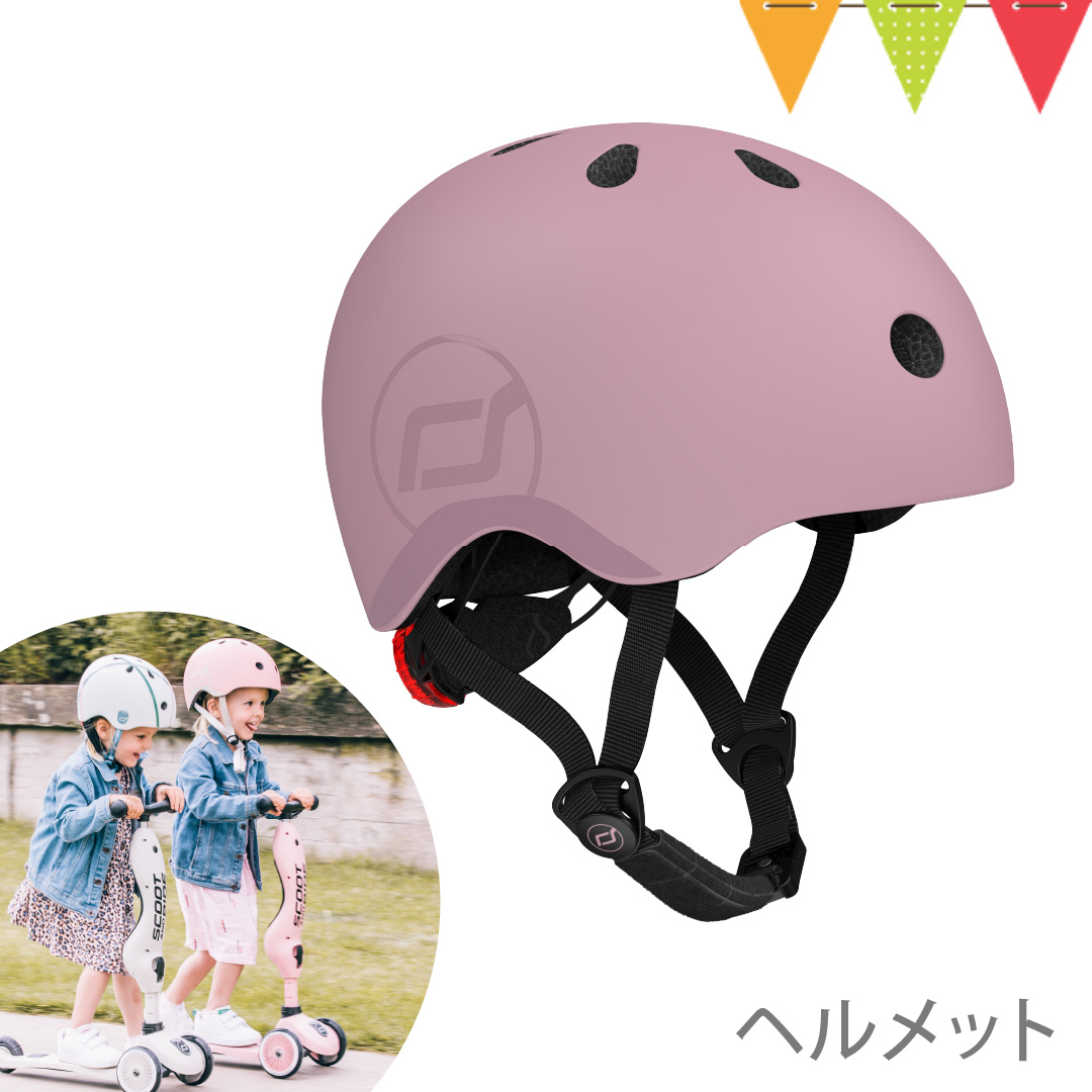 SCOOT AND RIDE Scoot & Ride ヘルメットS ワイルドベリー｜ベビー