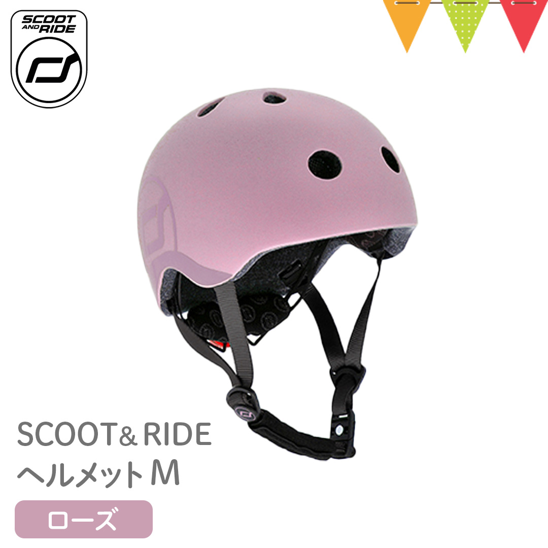 SCOOT AND RIDE 子ども用ヘルメット（自転車）｜子ども用自転車