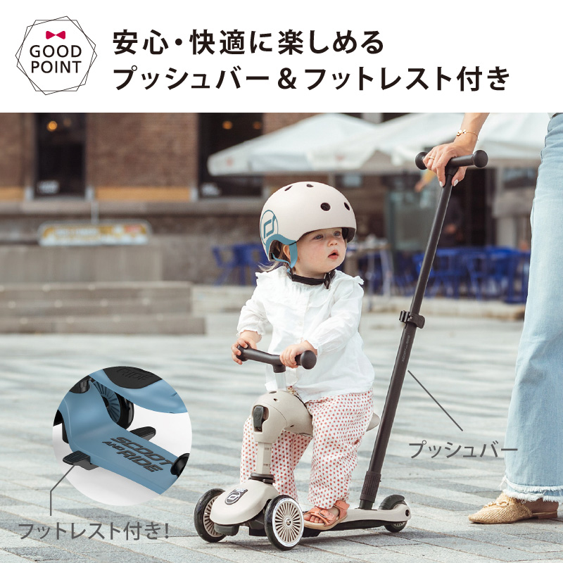 収納バッグ付！ スクートアンドライド ハイウェイキック1 プッシュ&ゴー｜キックボード キックバイク キックスクーター【正規品1年保証】 |  | 05